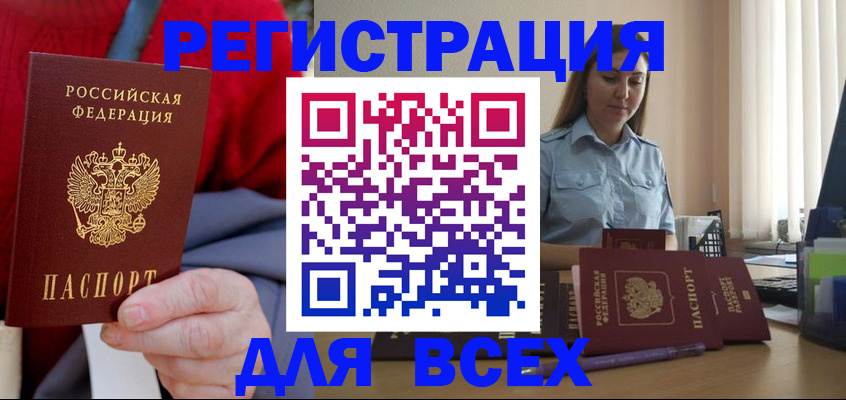 временная регистрация законно в Шумерле